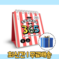 이은경초등영어회화책