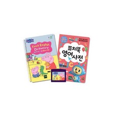 학습용전자사전