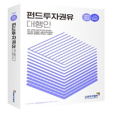 부동산펀드책