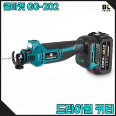 [쿨마켓] GG-202 (마끼다 18V 배터리 호환) 충전식 무선 드라이월 커터, 1세트, 배터리 미포함