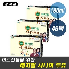 돌아기베지밀에이
