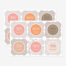 돌잔치퀴즈상스티커