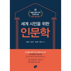 나의첫문학수업문학을열다1