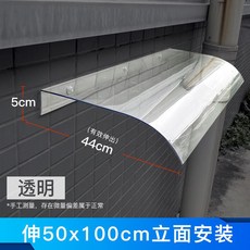 테라스가림막 비가림막 고정어닝 빗물막이 비막이 비가림 차양, 투명50x100cm