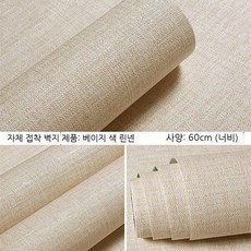 풀바른벽지셀프도배