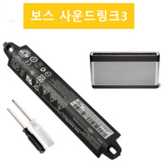 보스사운드링크3