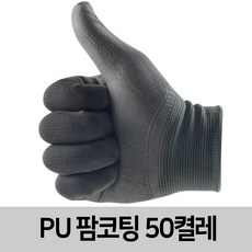 제이에스글러브 PU팜코팅장갑 50켤레 손바닥코팅 작업장갑 반코팅장갑, 50개, 검정S