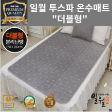 일월거실온수매트