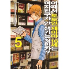 소울메이트하세세이슈