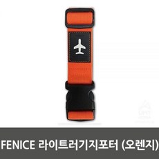 MDG9671 FENICE 라이트러기지포터(오렌지) 주방용품/생활용품/잡화/생필품