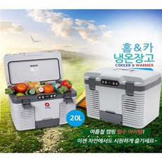 20l냉장고