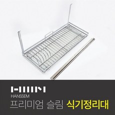 한샘열풍식기건조기