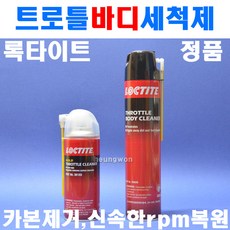 록타이트403634