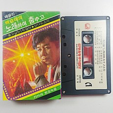 중고카셋트