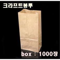 크라프트봉투 종이봉투 사이즈 중 1000장, 갈색크라프트 중 1000장, 1000개, 1000개