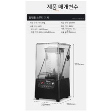 업소용 블렌더 방음 블랙 빙수믹서기 얼음 쉐이크 블랜더 카페