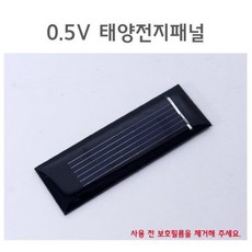 접이삭태양열패널130w