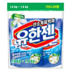 표백제