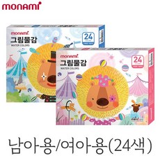 모나미모니주그림물감