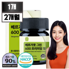 베르가못 TOP01