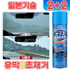 [당일발송] 일본 1/1+1/2+2 자동차 유막 제거제 발수 코팅 제 차량용 대용량 유리 세정제 김서림 방지제 물때 제거 스프레이 360ml 포장증정, 4개