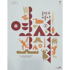 중학교교과서구입