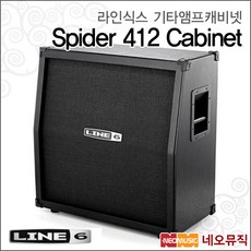 Line6 Spider 4x12 Cabinet, Spider 4x12 Cabinet_P6