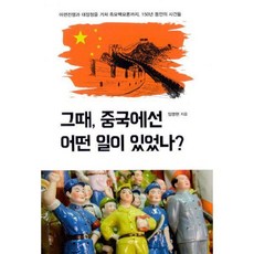 아편중국