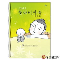 계묘년책력