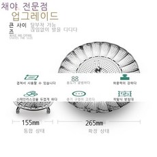 접이식찜기