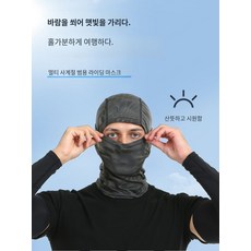 자외선 차단 속건 땀 배출 마스크 풀 페이스 속건 자외선 차단 먼지 차단, CP-FH-02 정글 위장, 하나의 크기는 모두 맞는, 1개