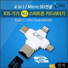 Coms 스마트폰 4 in 1 카드리더기 C타입 8핀 5핀 멀티리더기 C타입리더기 svcp, RCMK 본상품선택
