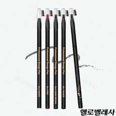 반영구디자인펜펜슬샤프너