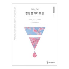 장범준 기타교실 (마스크제공), 단품, 단품