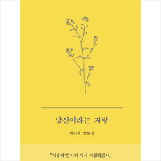 당신이라는1인기업