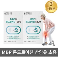 MBP 유단백 추출물 콘드로이친 1200 상어연골 동물성 식물성 단백질 밸런스 초유 산양유 락토페린 2박스 3개월분, 2개