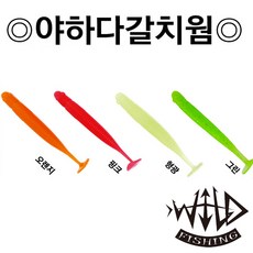 야하다웜