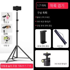 휴대용삼각대