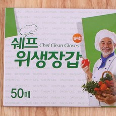 [3개묶음] 쉐프위생장갑 50매 hr0*11339tn, 3개