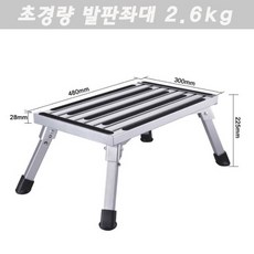 초경량 좌대발판