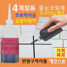 화장실타일셀프