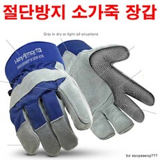 [룩룩라라*할인점*][룩룩라라*세일상품*]소가죽 HexArmor 손전체 베임방지 안전장갑//무료배송((단 가구는무료배송아님X))////무료배송((가구는무료배송아님X))//, 사이즈/9/L
