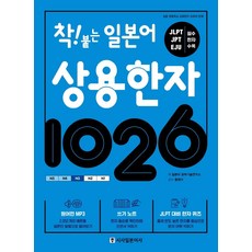 ebs착붙는일본어