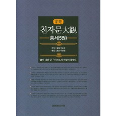 국회대관