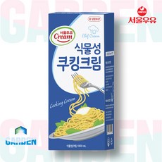 서울우유 식물성 쿠킹크림 1000 ml X 2개(아이스박스+아이스팩 무료증정), 2개