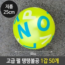 펄비치볼