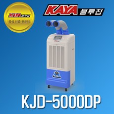 kjd-5000dp