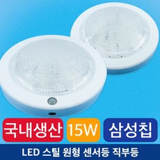 현관센서등 TOP01