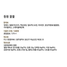 동원 꿀물 음료, 175ml, 120개