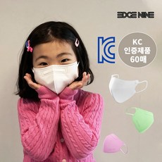 KC인증 국산 새부리형 엣지나인 소형컬러마스크 60매 (MB필터 적용 화이트 핑크 민트 어린이마스크)